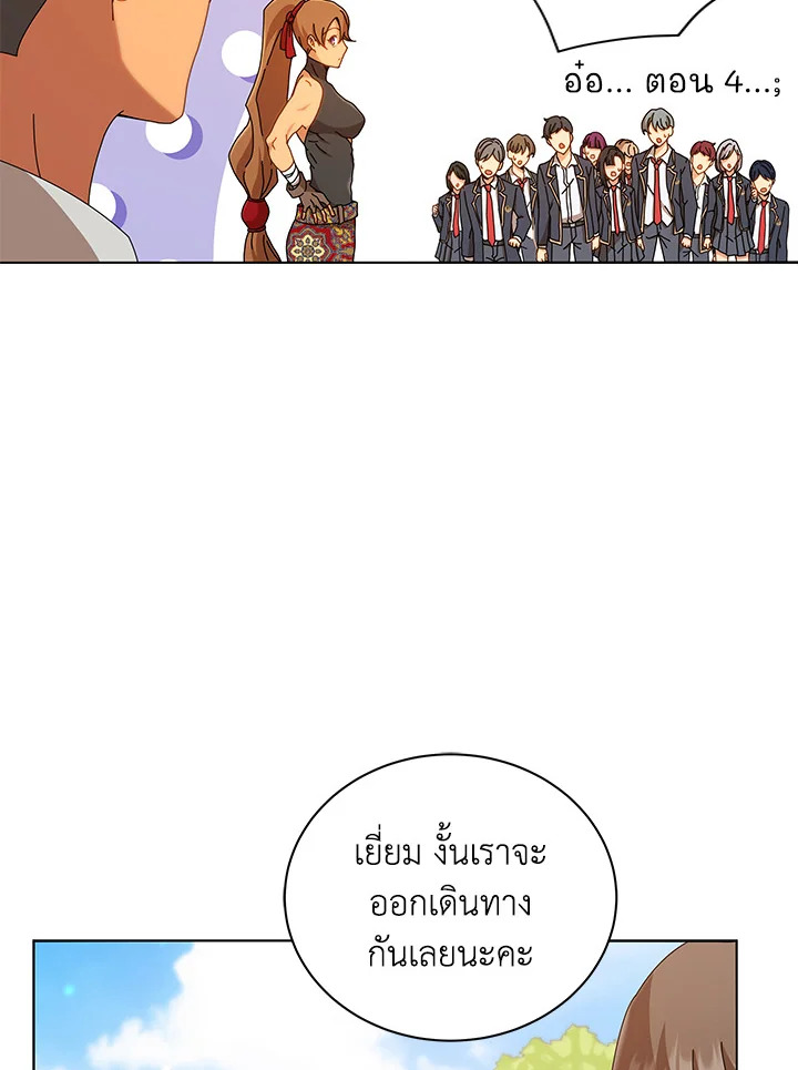 Necromancer Academy’s Genius Summoner ตอนที่ 16 page 27