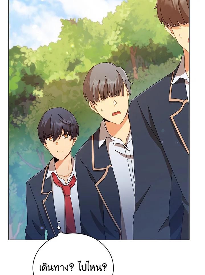 Necromancer Academy’s Genius Summoner ตอนที่ 16 page 28