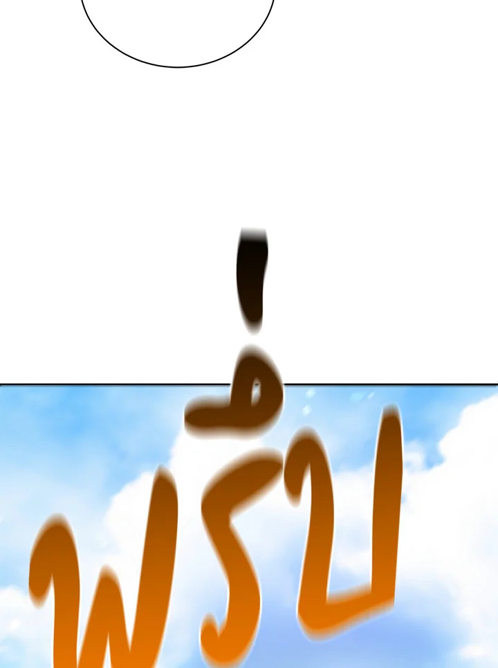 Necromancer Academy’s Genius Summoner ตอนที่ 16 page 29