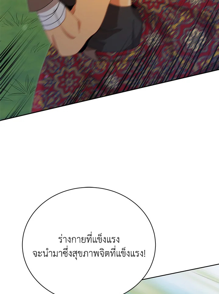 Necromancer Academy’s Genius Summoner ตอนที่ 16 page 31