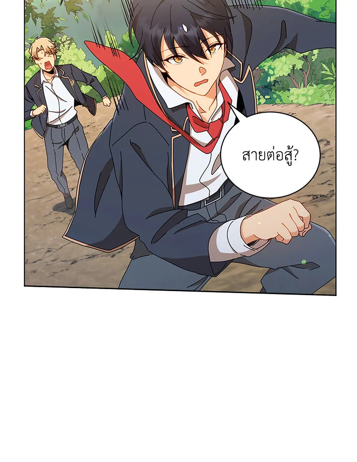 Necromancer Academy’s Genius Summoner ตอนที่ 16 page 45