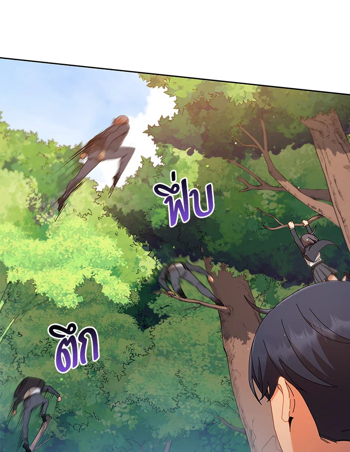 Necromancer Academy’s Genius Summoner ตอนที่ 16 page 46