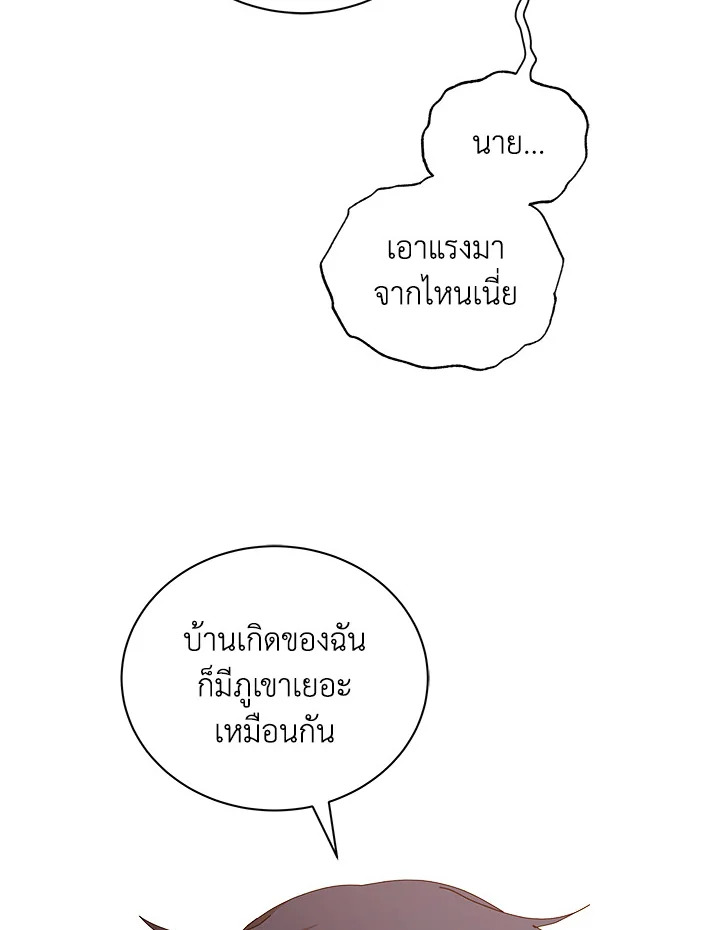 Necromancer Academy’s Genius Summoner ตอนที่ 16 page 49