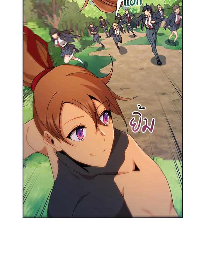 Necromancer Academy’s Genius Summoner ตอนที่ 16 page 52