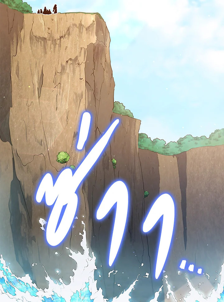 Necromancer Academy’s Genius Summoner ตอนที่ 16 page 54