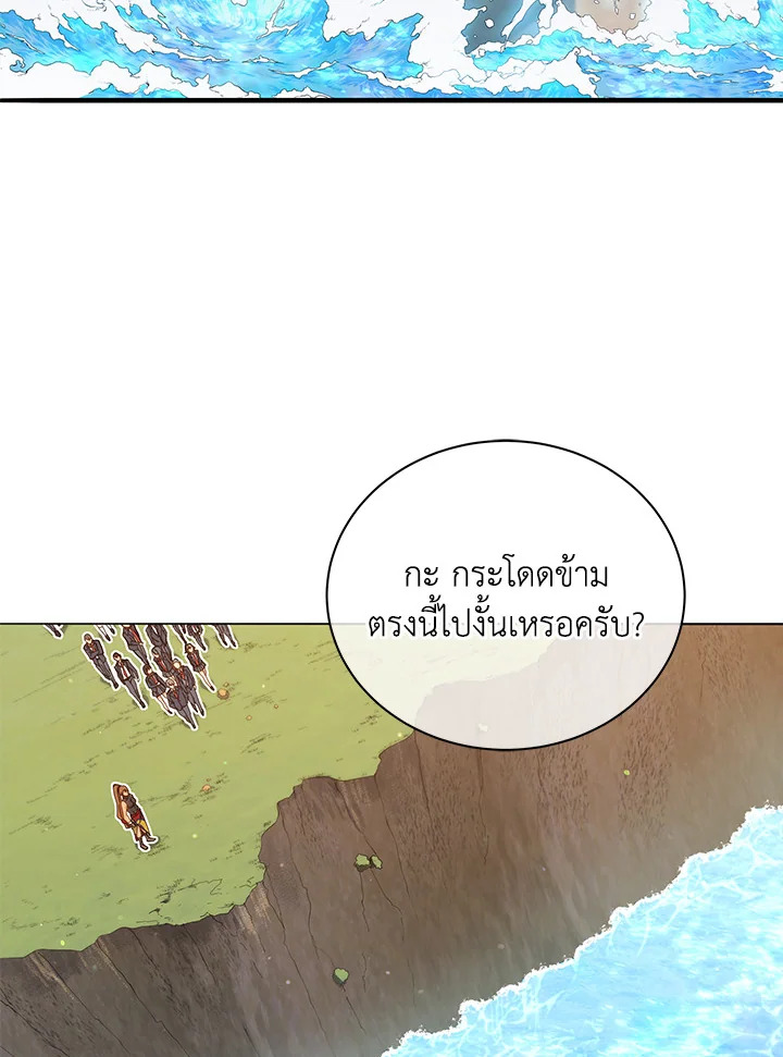 Necromancer Academy’s Genius Summoner ตอนที่ 16 page 55