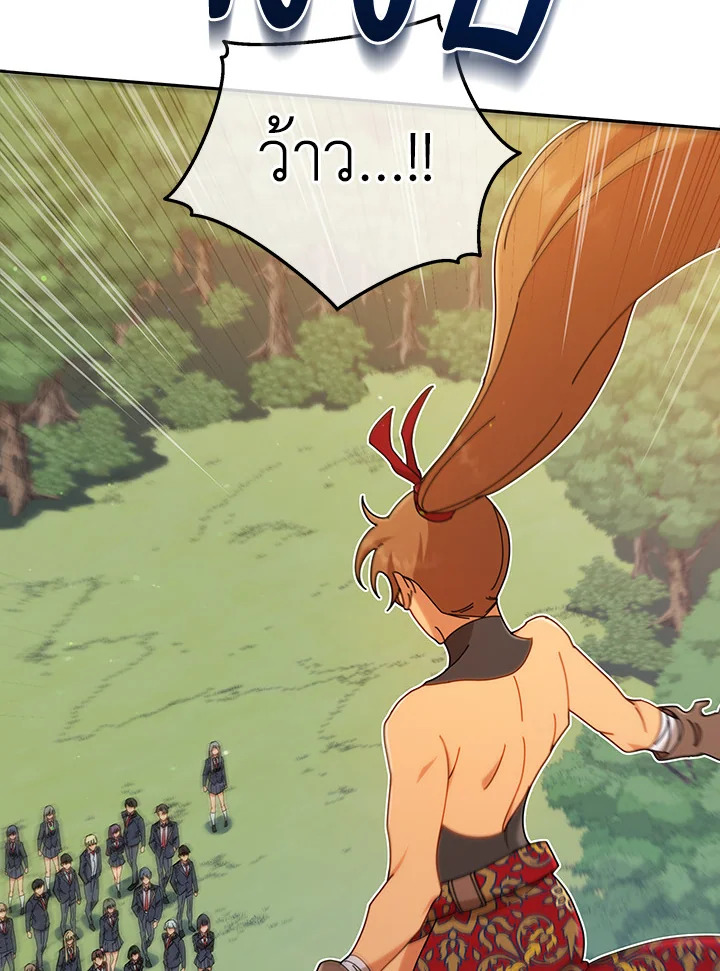 Necromancer Academy’s Genius Summoner ตอนที่ 16 page 60