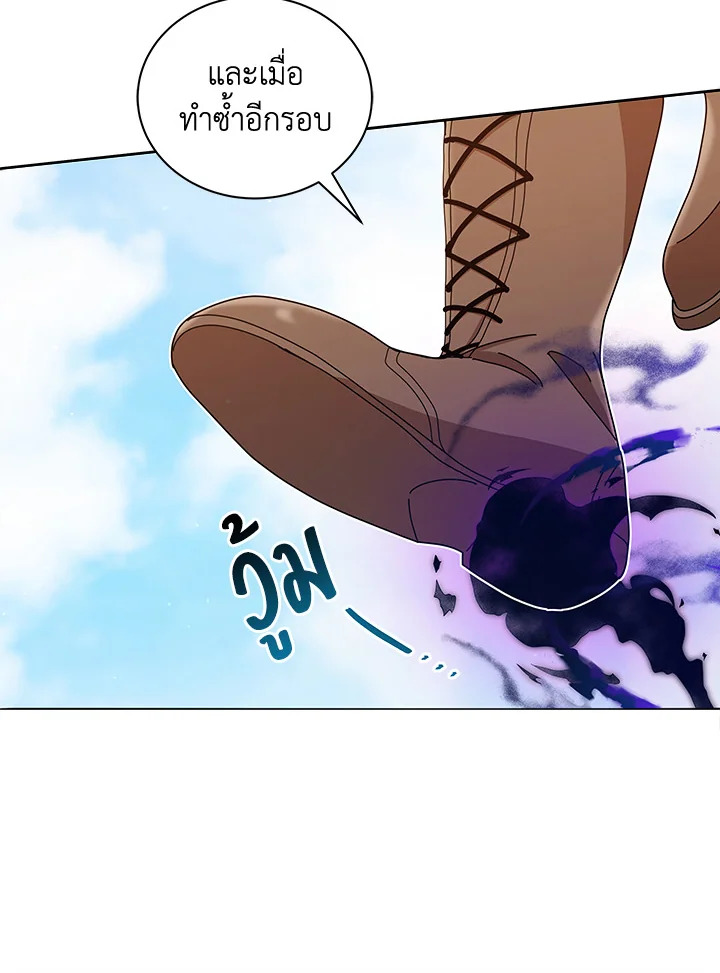 Necromancer Academy’s Genius Summoner ตอนที่ 16 page 62