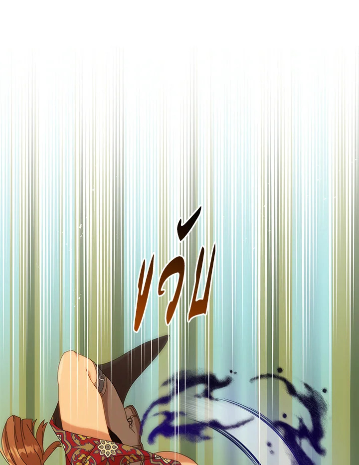 Necromancer Academy’s Genius Summoner ตอนที่ 16 page 63