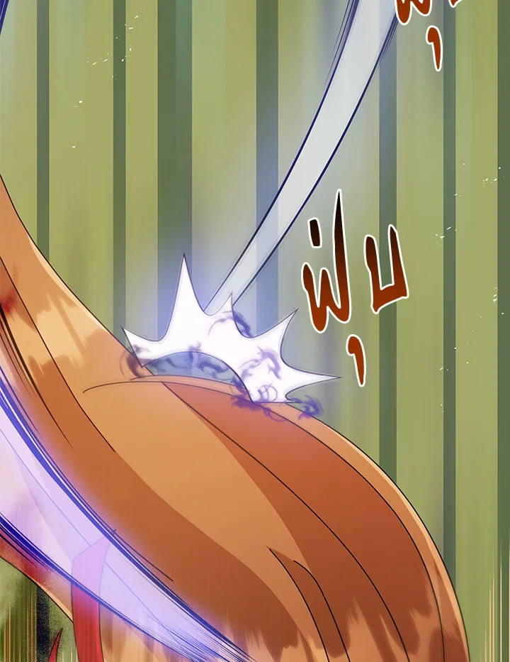 Necromancer Academy’s Genius Summoner ตอนที่ 16 page 65