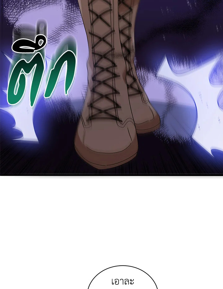 Necromancer Academy’s Genius Summoner ตอนที่ 16 page 67