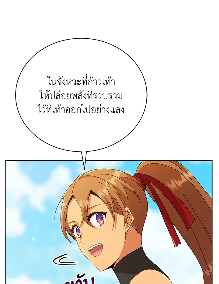 Necromancer Academy’s Genius Summoner ตอนที่ 16 page 69