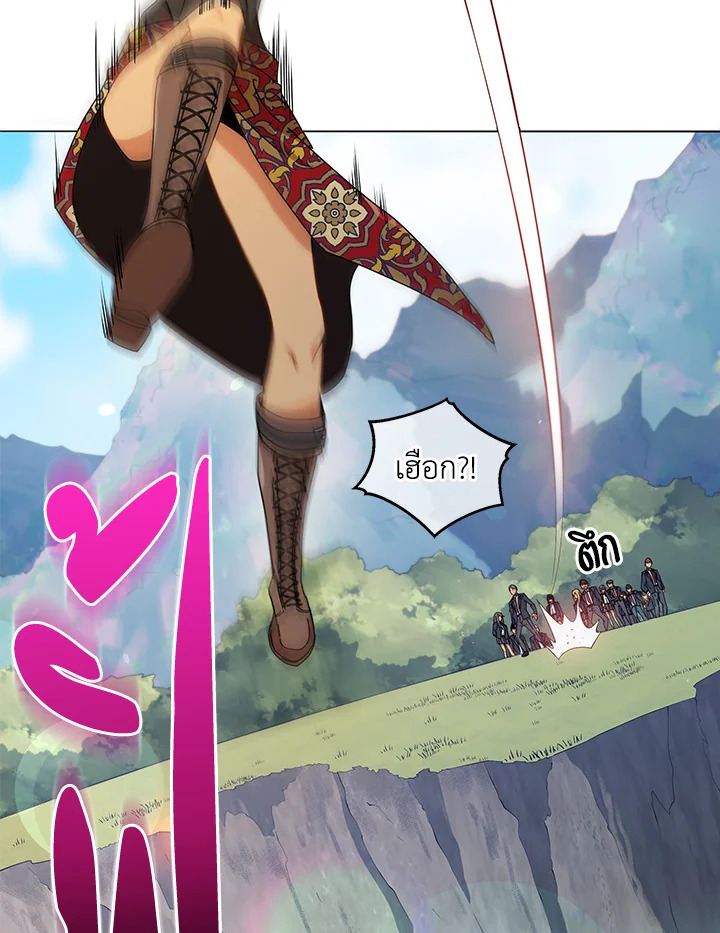 Necromancer Academy’s Genius Summoner ตอนที่ 16 page 72