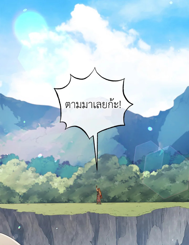 Necromancer Academy’s Genius Summoner ตอนที่ 16 page 75