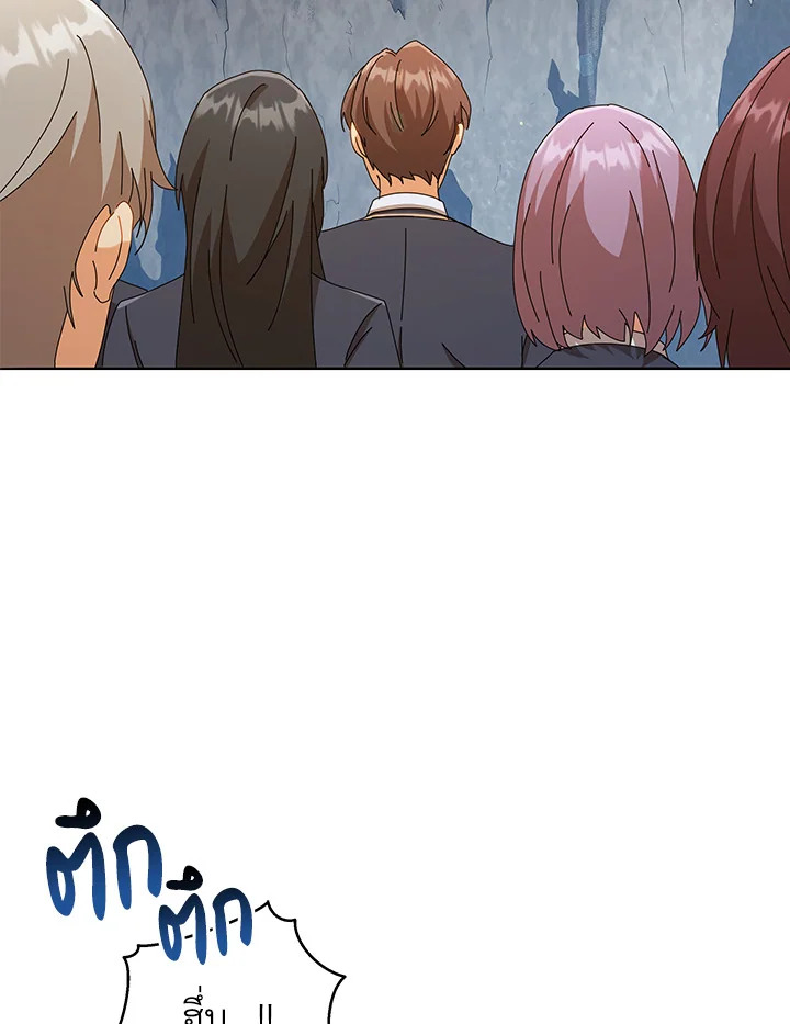 Necromancer Academy’s Genius Summoner ตอนที่ 16 page 76