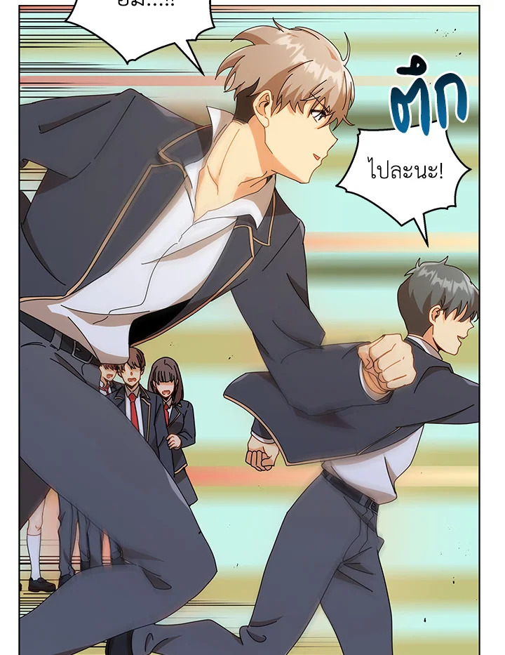 Necromancer Academy’s Genius Summoner ตอนที่ 16 page 77