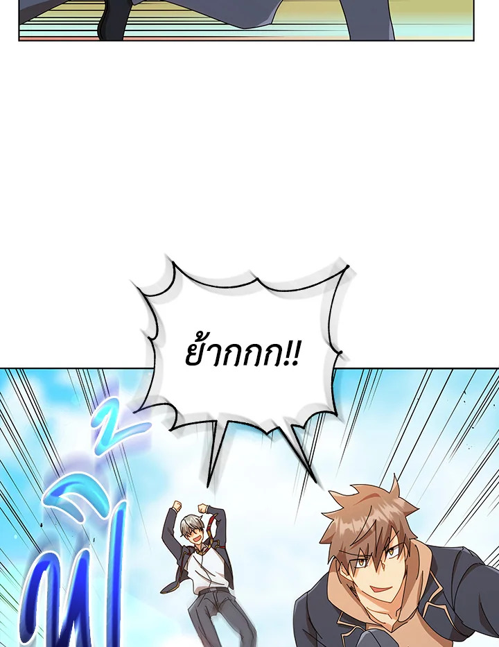 Necromancer Academy’s Genius Summoner ตอนที่ 16 page 78