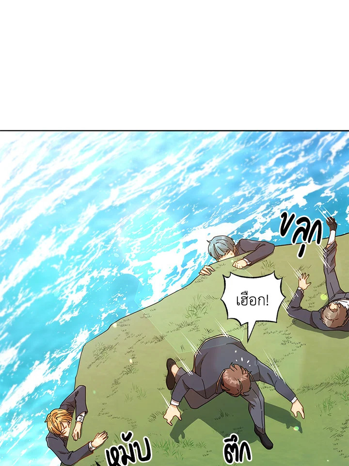 Necromancer Academy’s Genius Summoner ตอนที่ 16 page 80