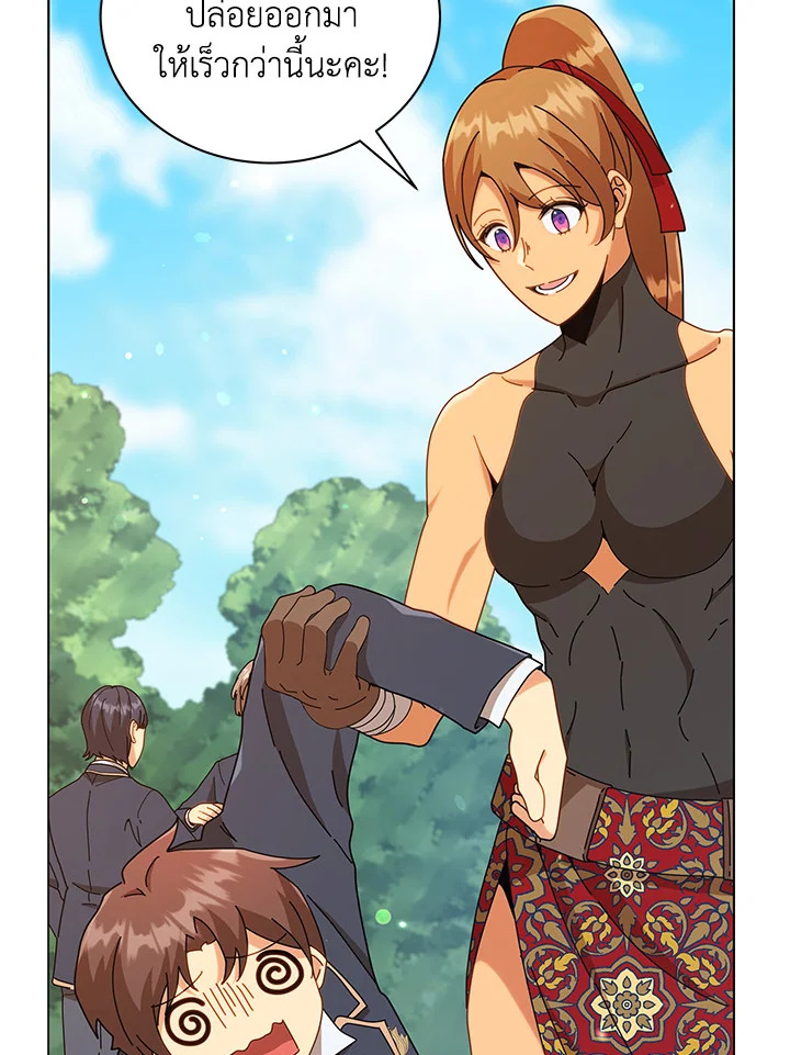 Necromancer Academy’s Genius Summoner ตอนที่ 16 page 82