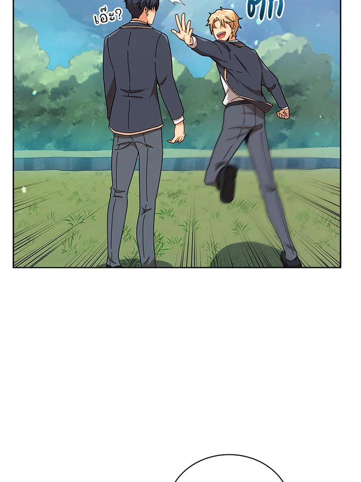 Necromancer Academy’s Genius Summoner ตอนที่ 16 page 86