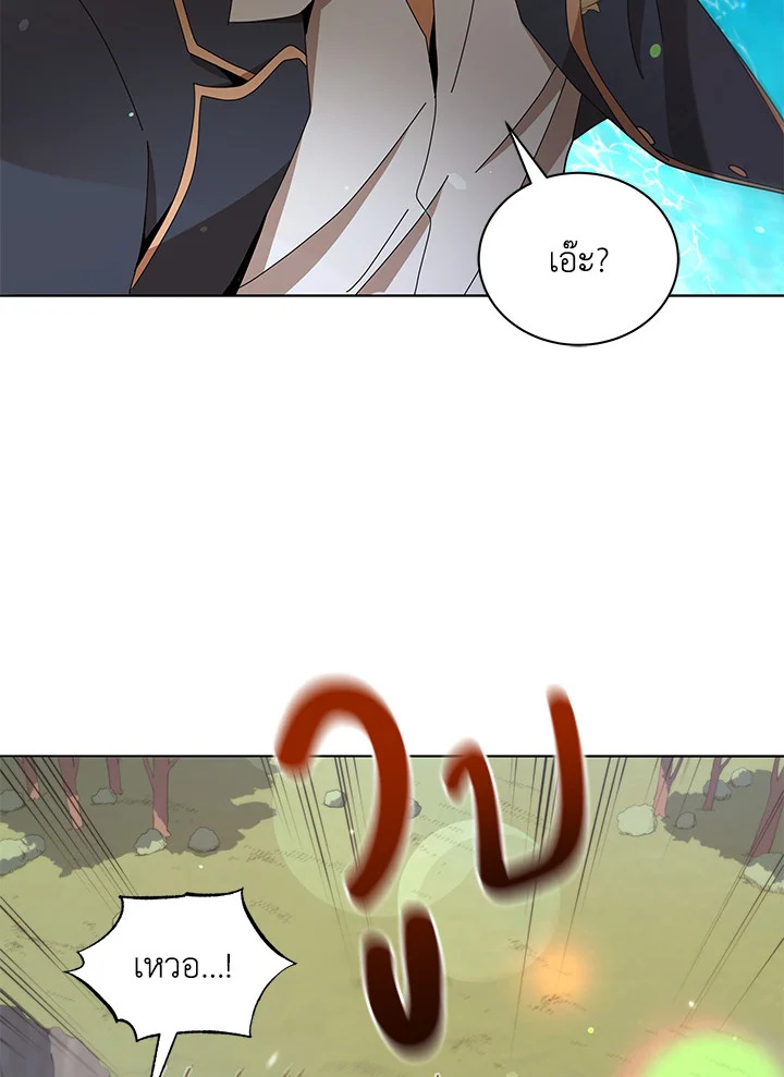 Necromancer Academy’s Genius Summoner ตอนที่ 16 page 89