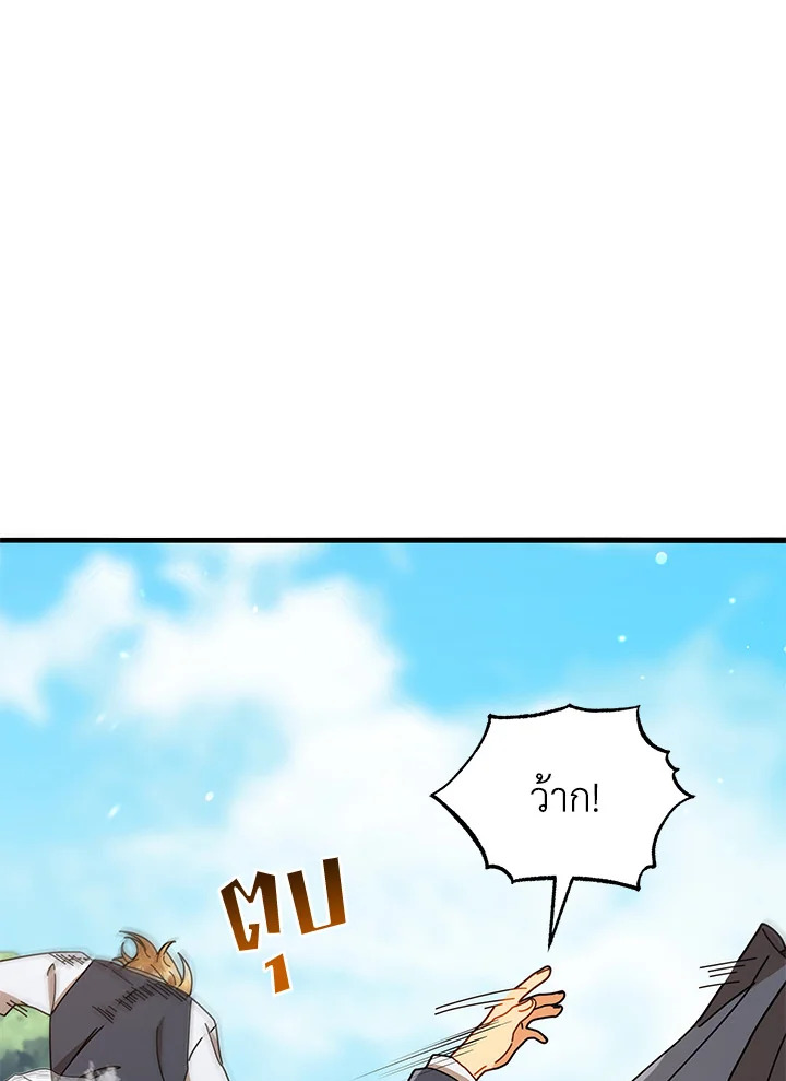 Necromancer Academy’s Genius Summoner ตอนที่ 16 page 91