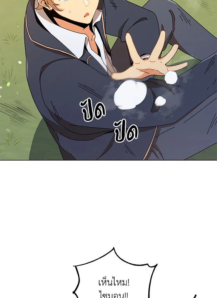 Necromancer Academy’s Genius Summoner ตอนที่ 16 page 95