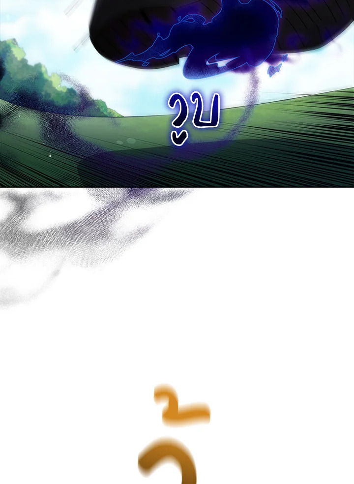 Necromancer Academy’s Genius Summoner ตอนที่ 16 page 100