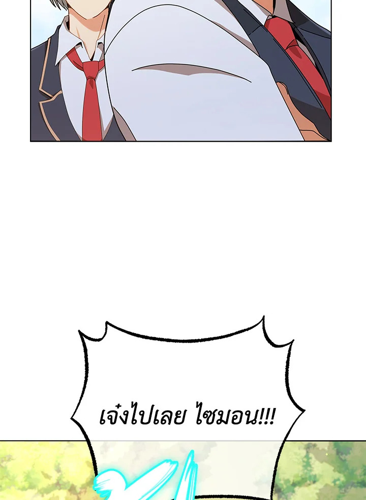 Necromancer Academy’s Genius Summoner ตอนที่ 16 page 102