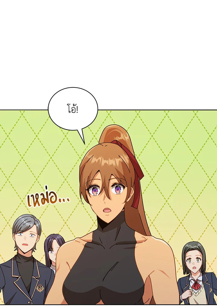 Necromancer Academy’s Genius Summoner ตอนที่ 16 page 110