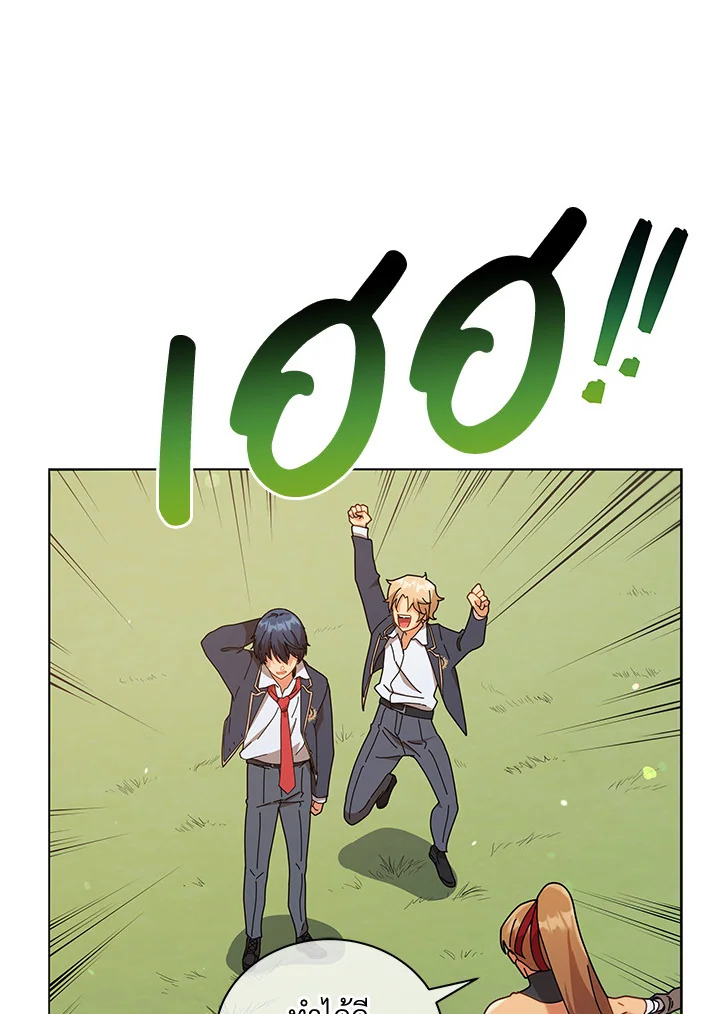 Necromancer Academy’s Genius Summoner ตอนที่ 16 page 111