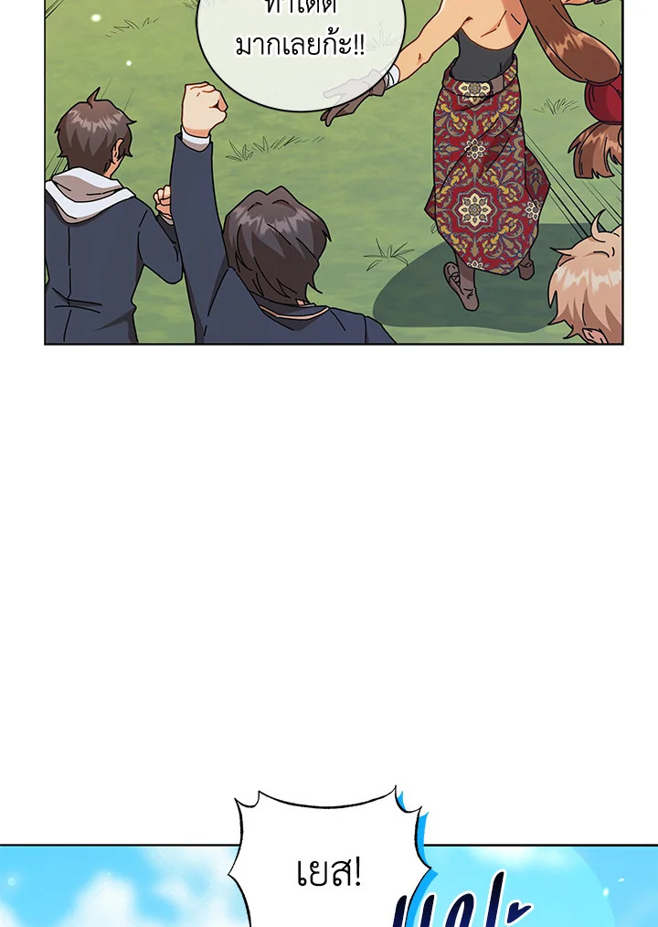 Necromancer Academy’s Genius Summoner ตอนที่ 16 page 112