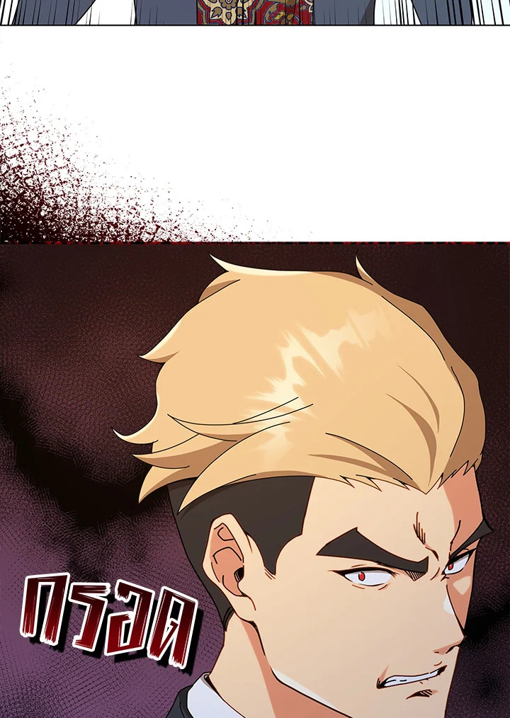 Necromancer Academy’s Genius Summoner ตอนที่ 16 page 114