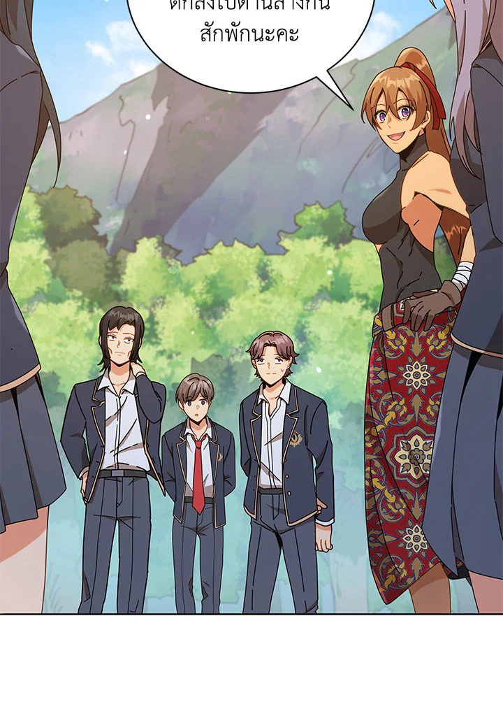 Necromancer Academy’s Genius Summoner ตอนที่ 16 page 116