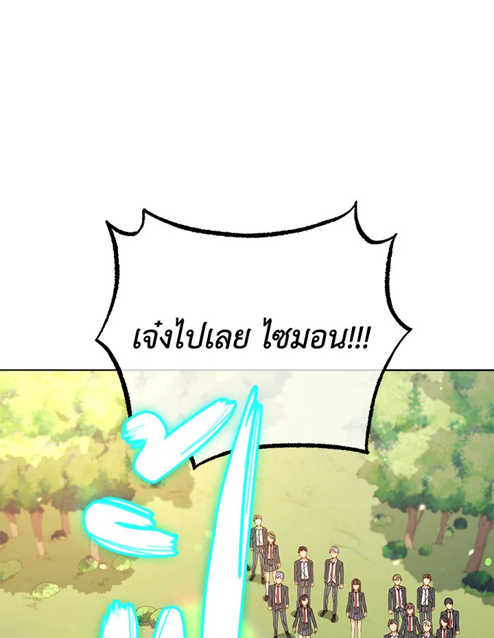 Necromancer Academy’s Genius Summoner ตอนที่ 17 page 0