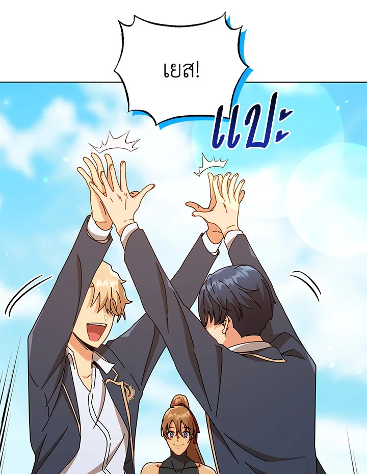 Necromancer Academy’s Genius Summoner ตอนที่ 17 page 5