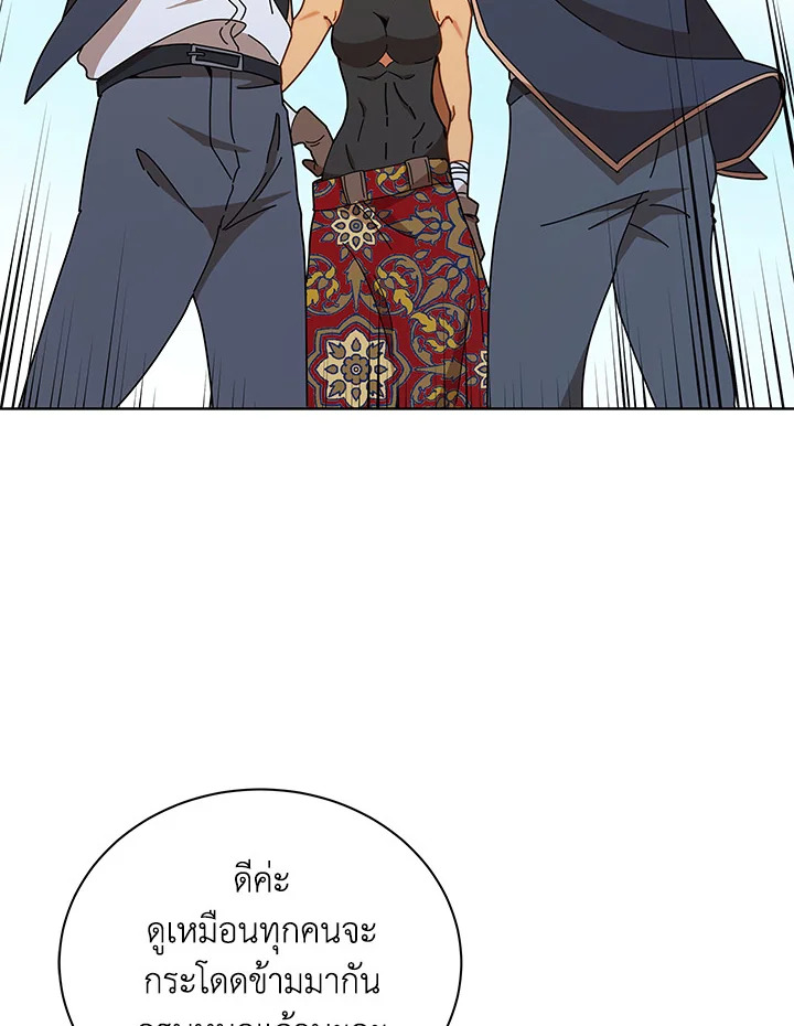 Necromancer Academy’s Genius Summoner ตอนที่ 17 page 6