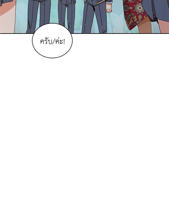 Necromancer Academy’s Genius Summoner ตอนที่ 17 page 8