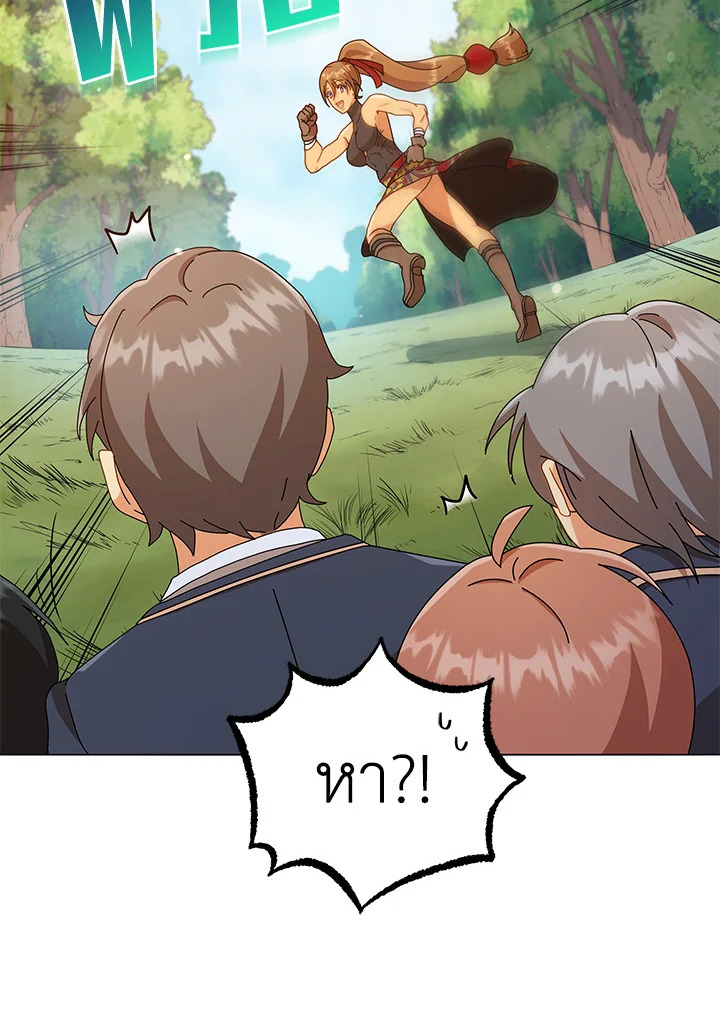 Necromancer Academy’s Genius Summoner ตอนที่ 17 page 24