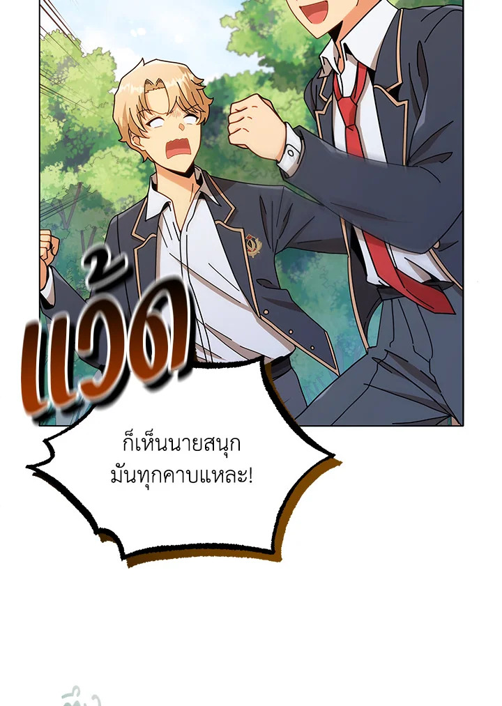 Necromancer Academy’s Genius Summoner ตอนที่ 17 page 26