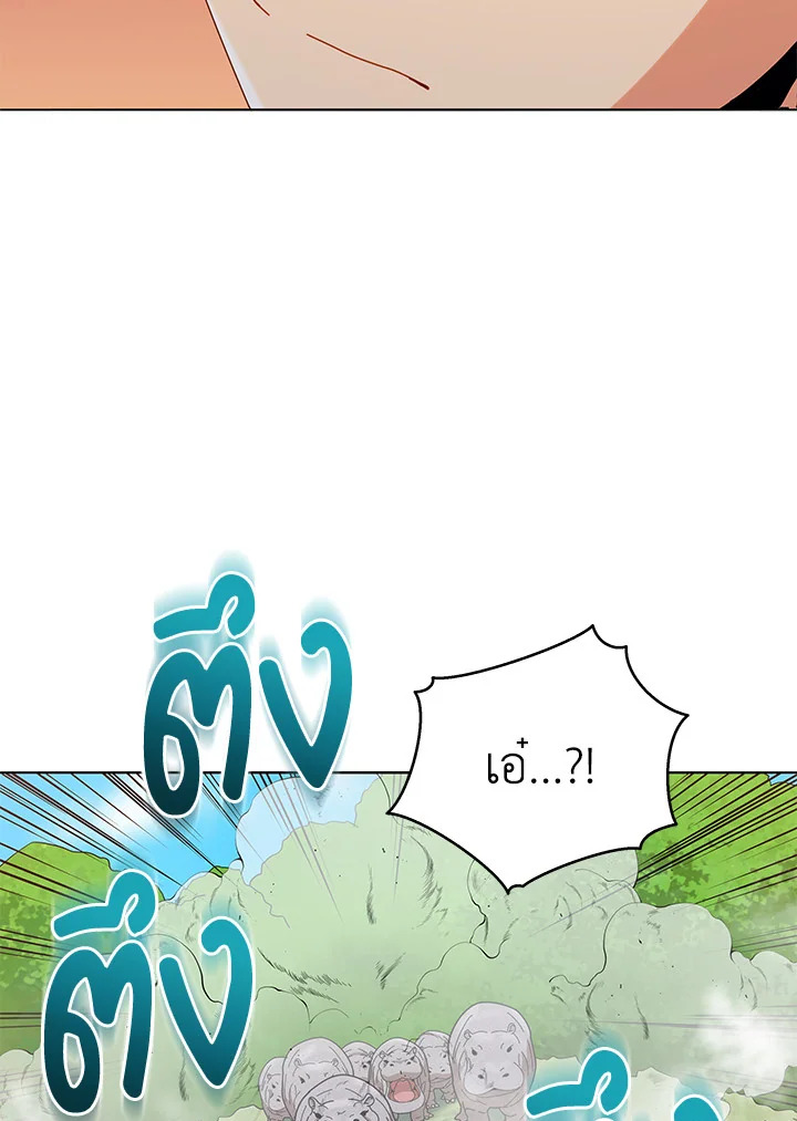 Necromancer Academy’s Genius Summoner ตอนที่ 17 page 28