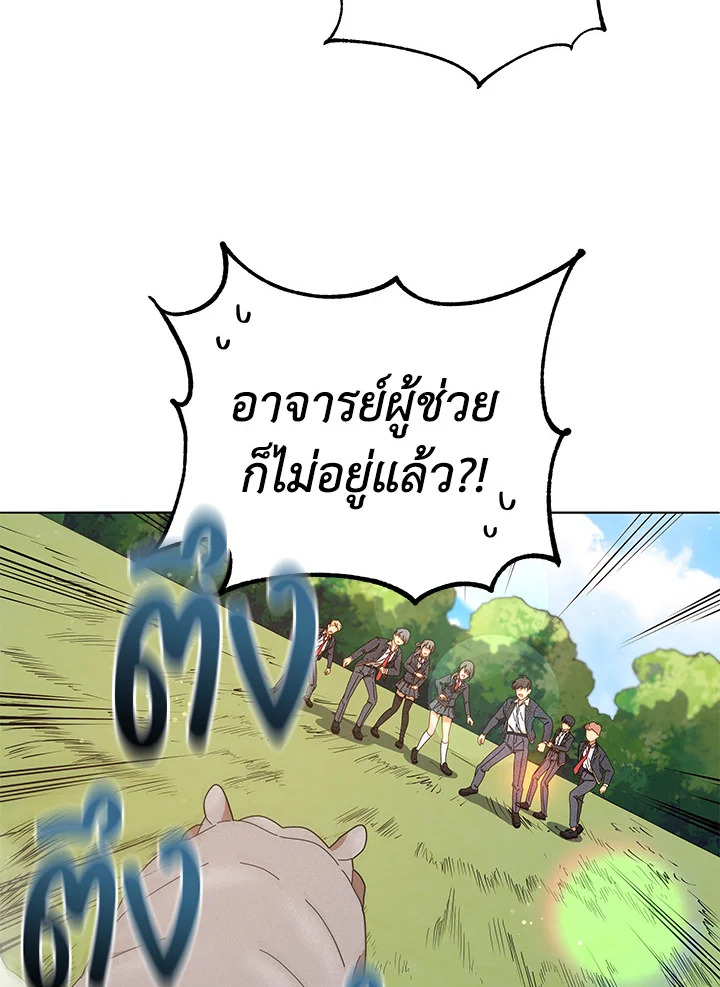 Necromancer Academy’s Genius Summoner ตอนที่ 17 page 31