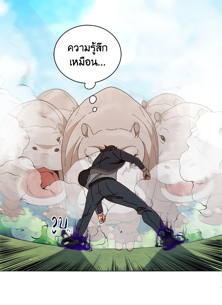 Necromancer Academy’s Genius Summoner ตอนที่ 17 page 35