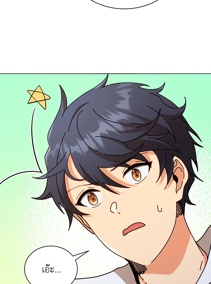 Necromancer Academy’s Genius Summoner ตอนที่ 17 page 42