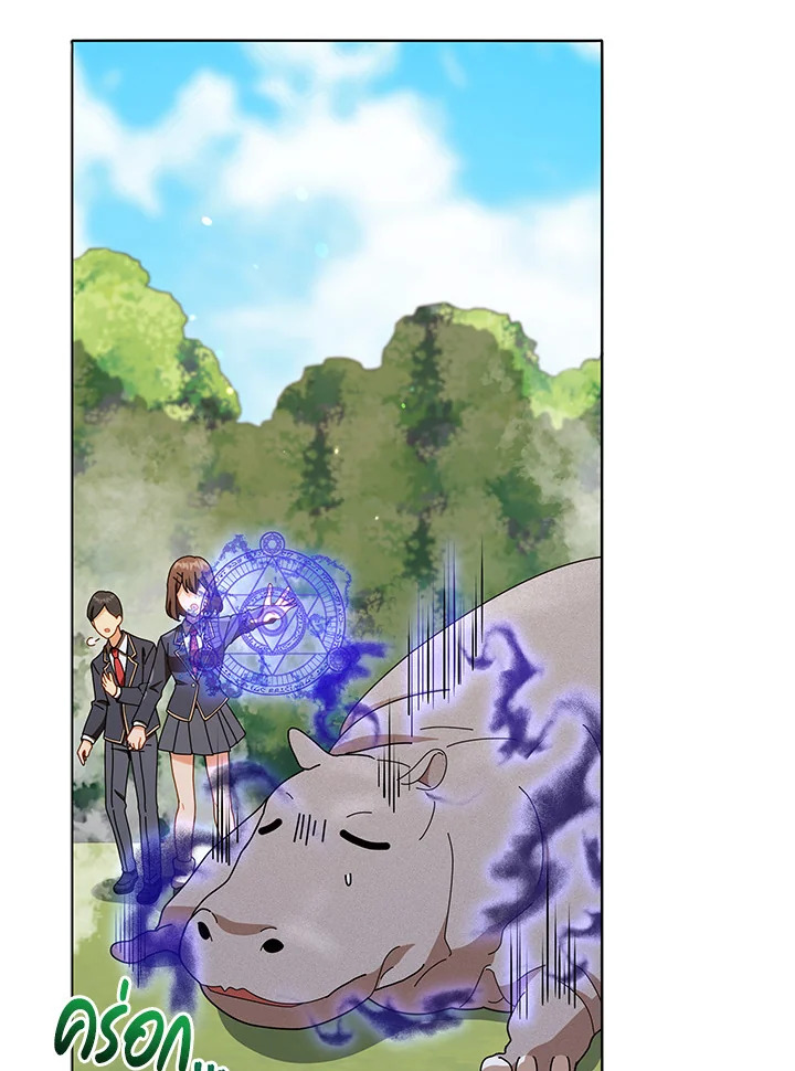 Necromancer Academy’s Genius Summoner ตอนที่ 17 page 44