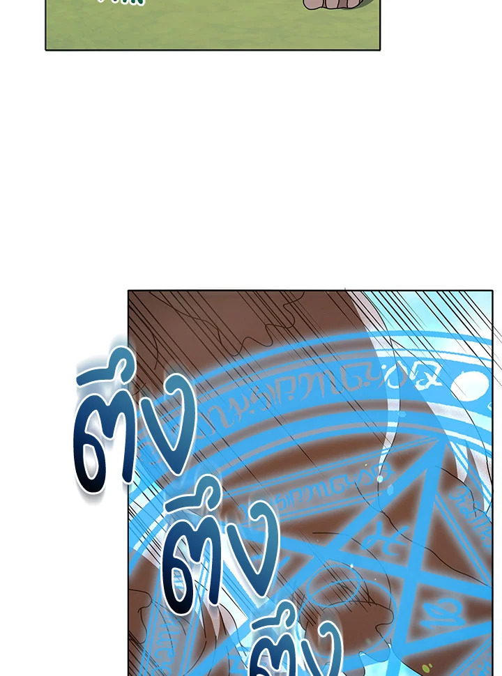 Necromancer Academy’s Genius Summoner ตอนที่ 17 page 45