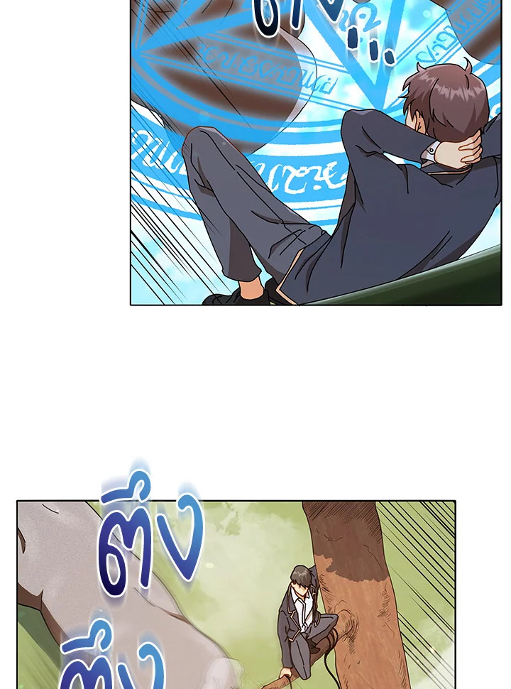 Necromancer Academy’s Genius Summoner ตอนที่ 17 page 46