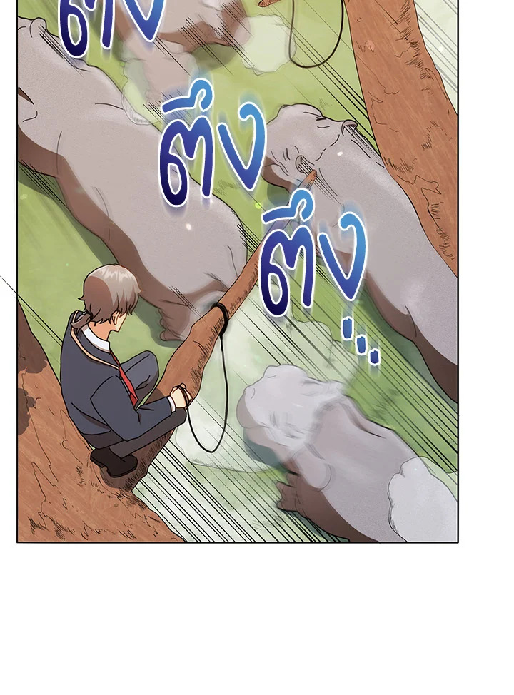 Necromancer Academy’s Genius Summoner ตอนที่ 17 page 47