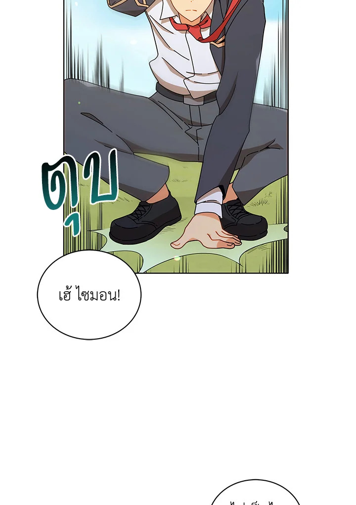 Necromancer Academy’s Genius Summoner ตอนที่ 17 page 50