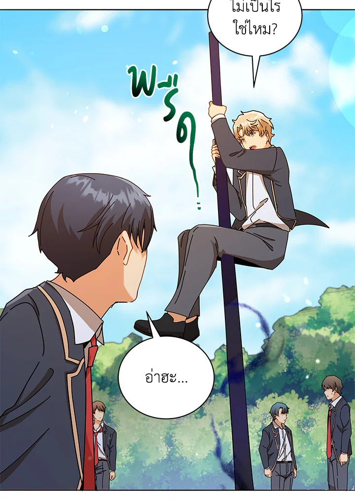 Necromancer Academy’s Genius Summoner ตอนที่ 17 page 51